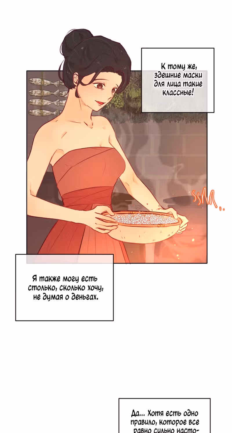 Дедес — Том 1 · Глава 2, страница 8
