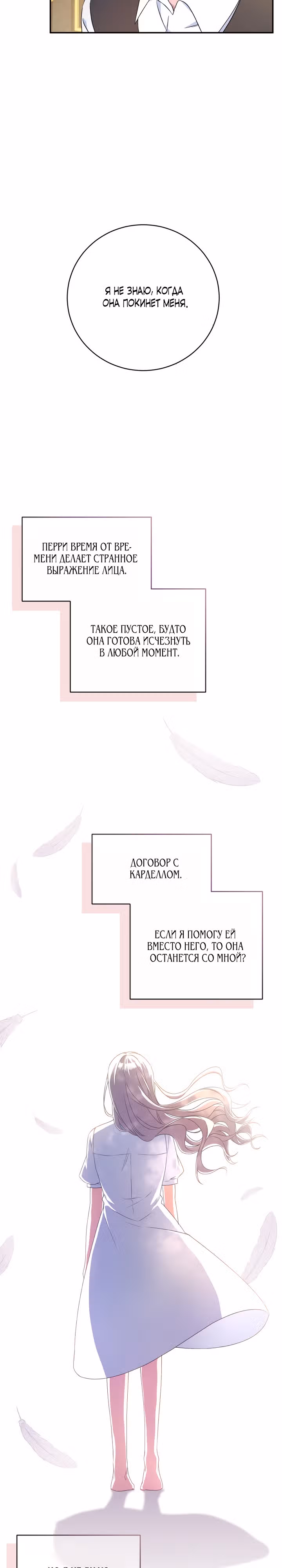 Кукла-дворецкий короля демонов — Том 1 · Глава 9, страница 18