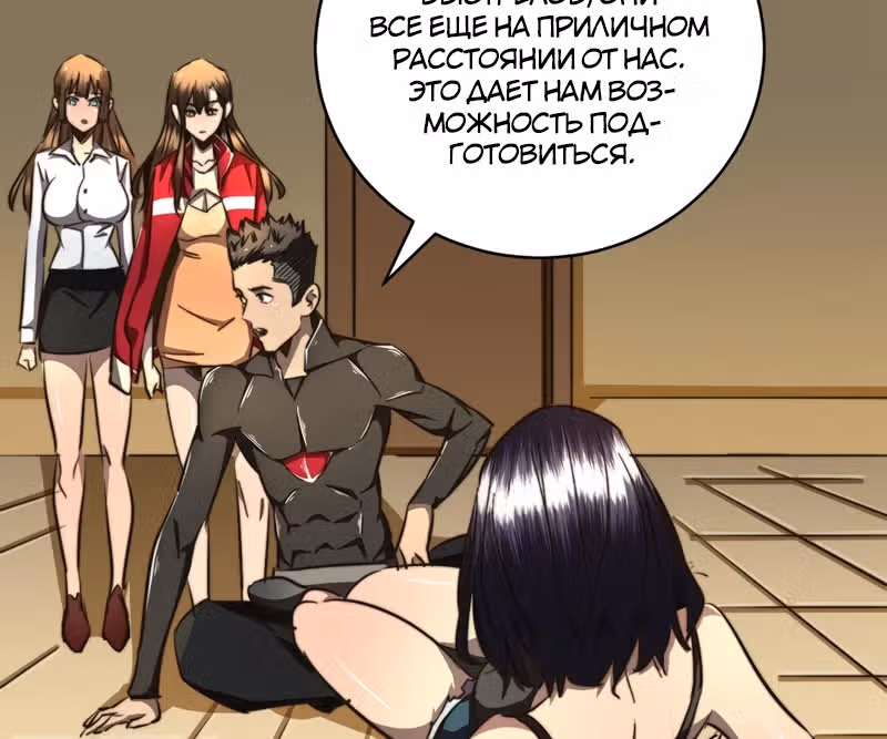 Поднятие характеристик после конца света — Том 1 · Глава 15, страница 12