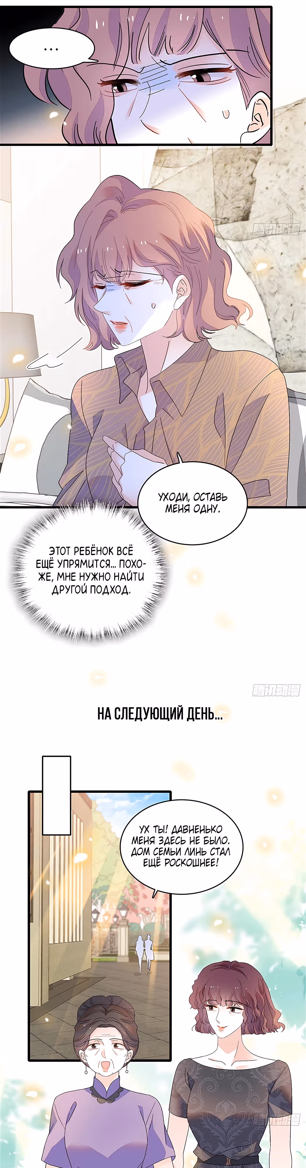 Эта всемогущая фальшивка будет отжигать! — Том 1 · Глава 104, страница 14