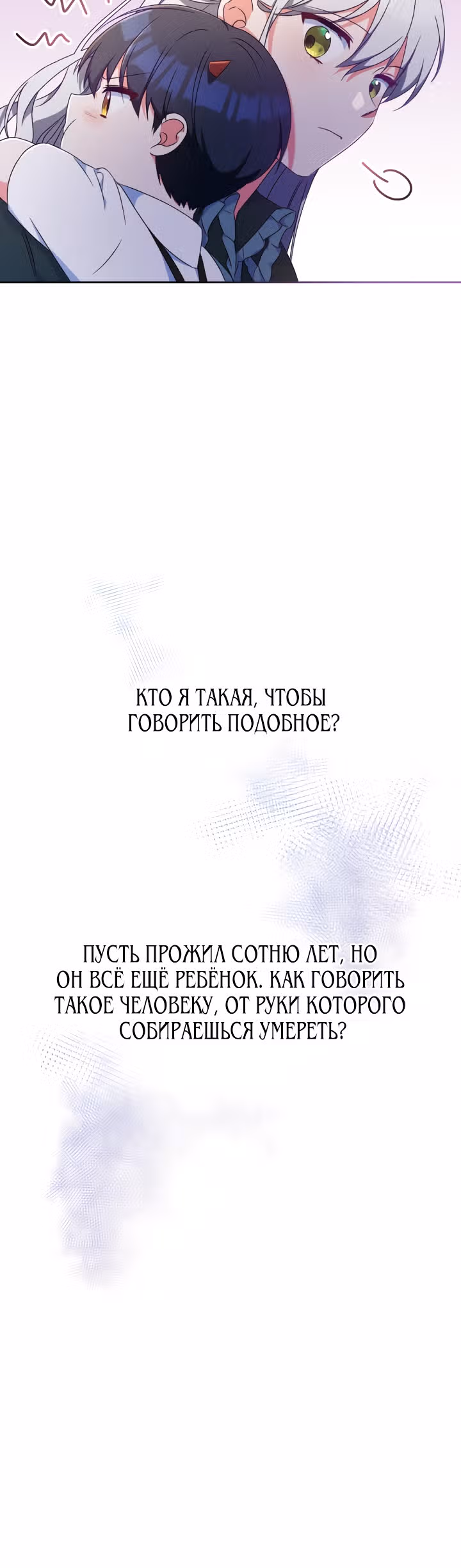 Кукла-дворецкий короля демонов — Том 1 · Глава 10, страница 16