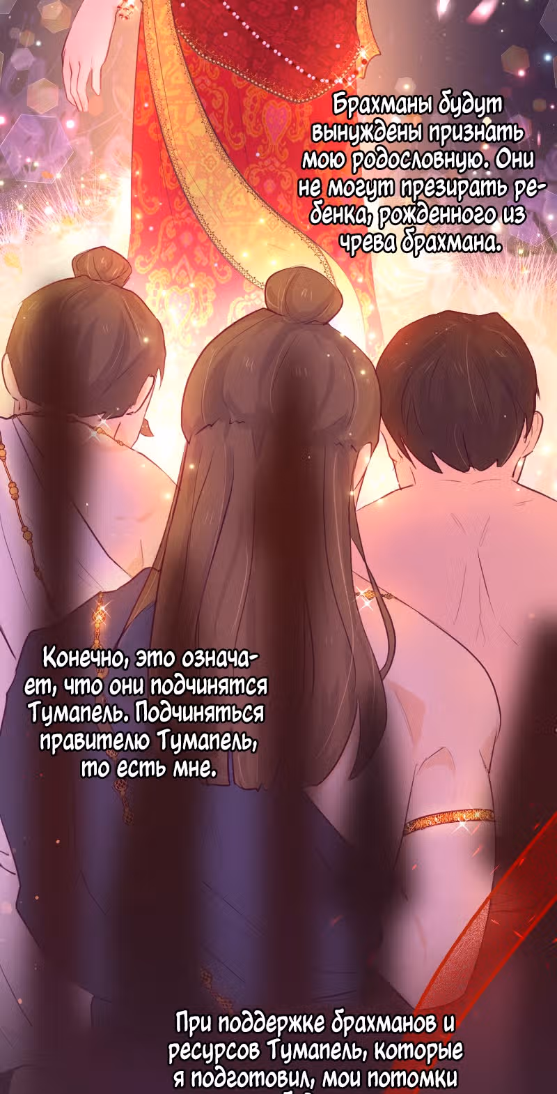 Дедес — Том 1 · Глава 3, страница 33