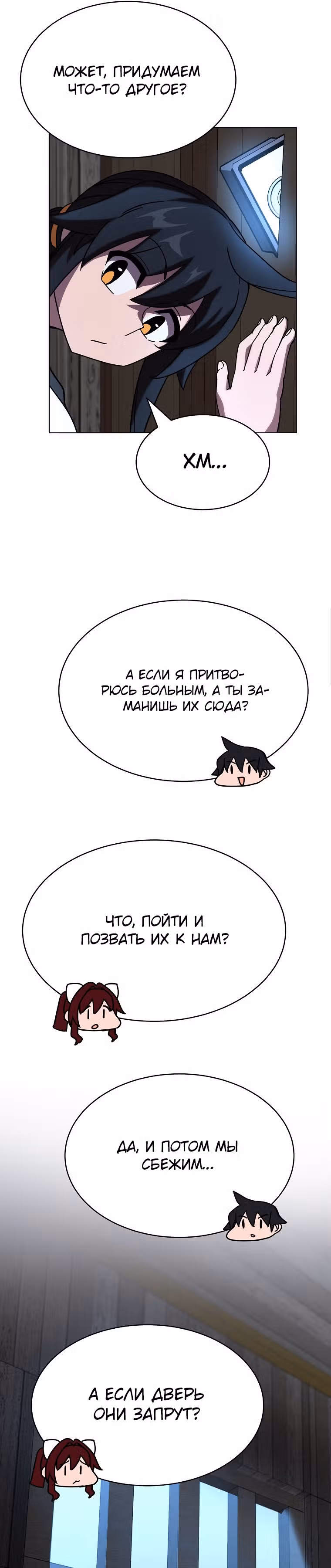 Воин Мурима в прямом эфире — Том 1 · Глава 4, страница 13