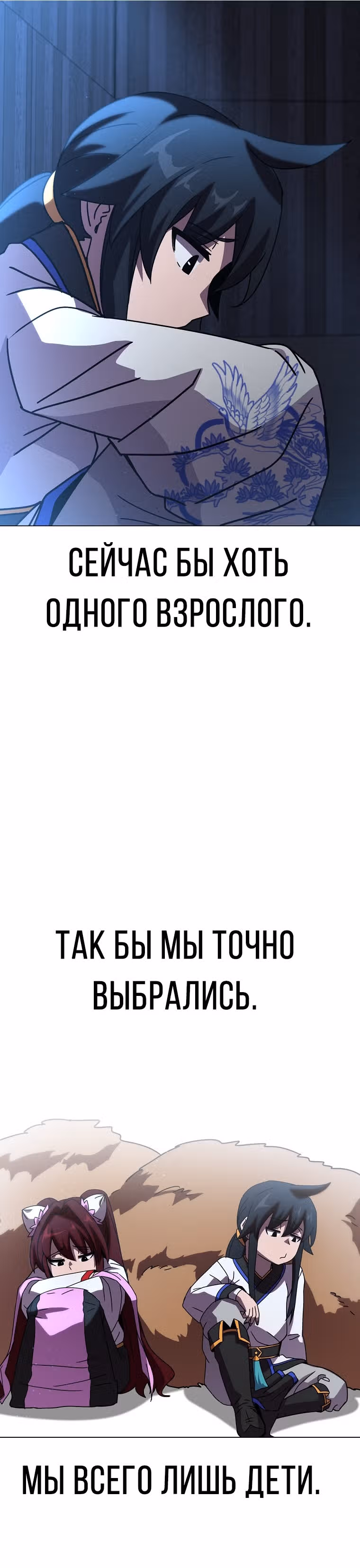 Воин Мурима в прямом эфире — Том 1 · Глава 4, страница 18