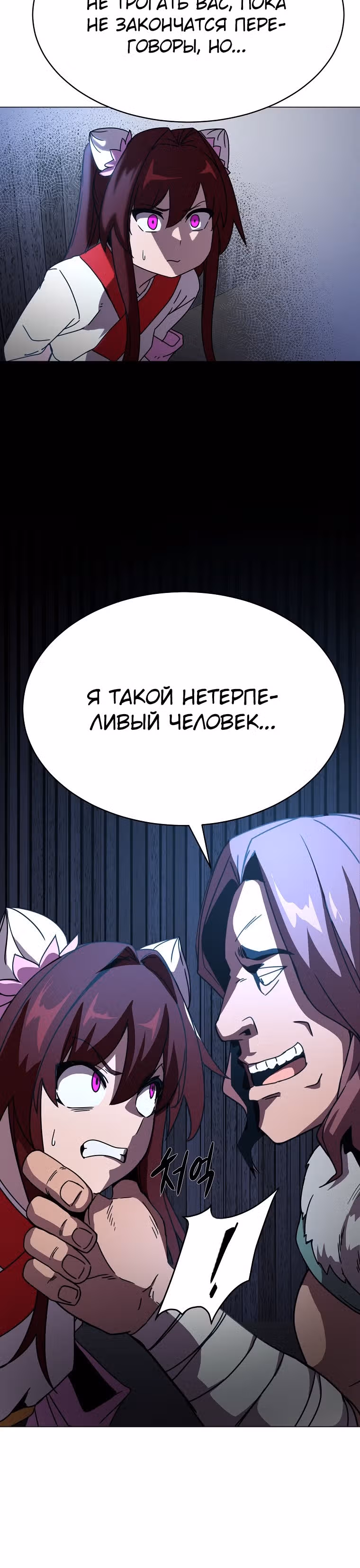 Воин Мурима в прямом эфире — Том 1 · Глава 4, страница 21