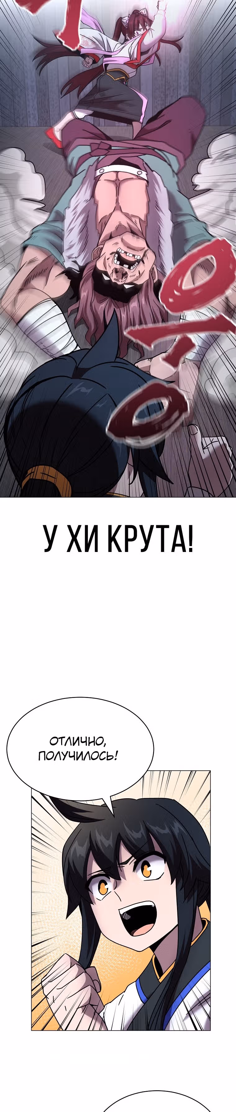 Воин Мурима в прямом эфире — Том 1 · Глава 4, страница 34