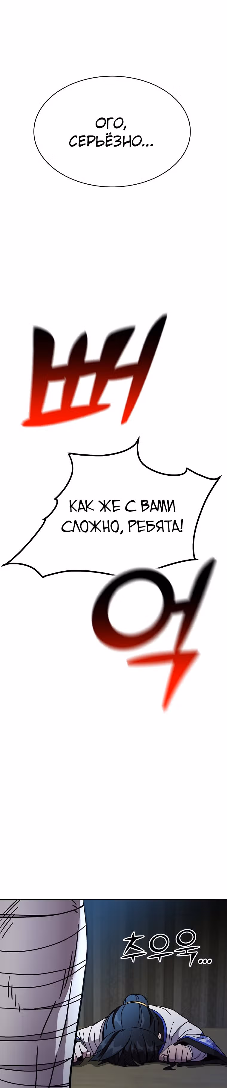 Воин Мурима в прямом эфире — Том 1 · Глава 4, страница 41