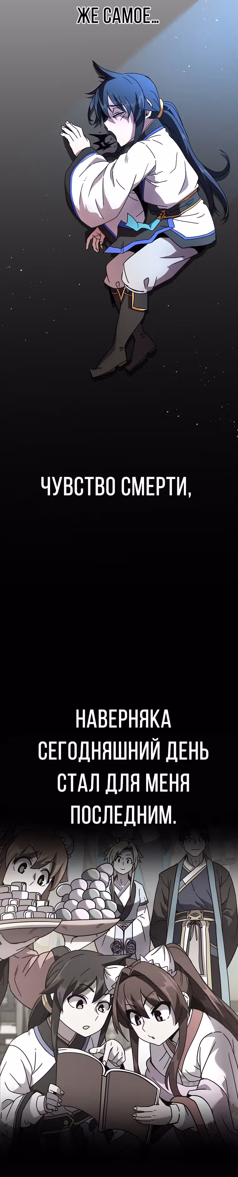 Воин Мурима в прямом эфире — Том 1 · Глава 4, страница 46