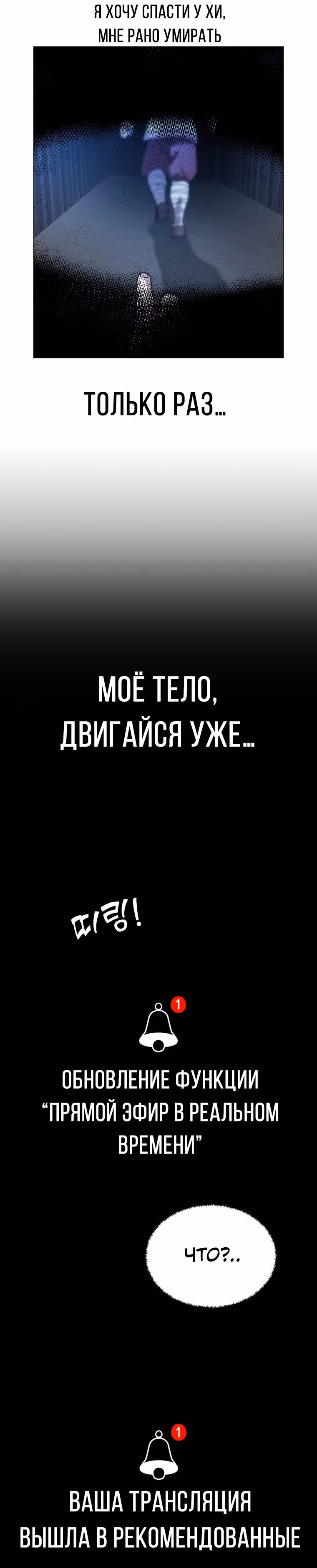 Воин Мурима в прямом эфире — Том 1 · Глава 4, страница 49