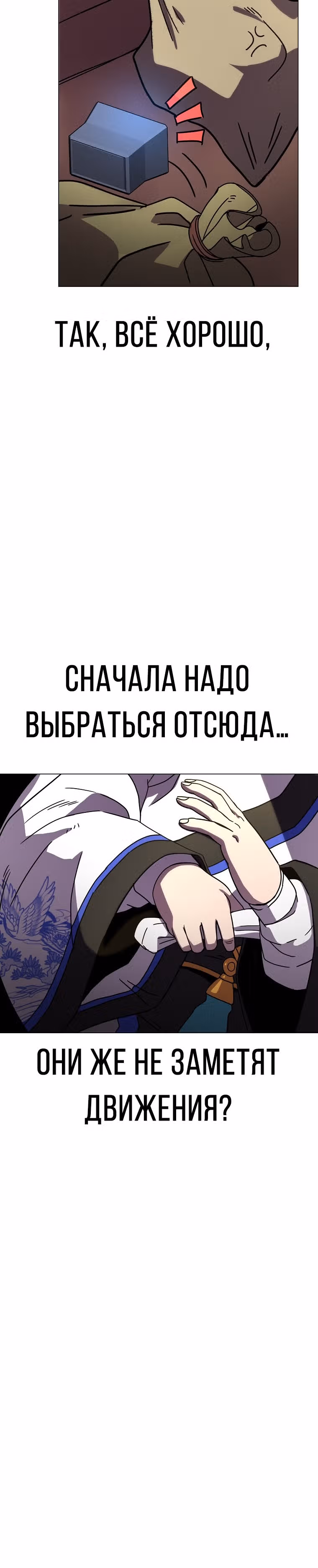 Воин Мурима в прямом эфире — Том 1 · Глава 4, страница 8