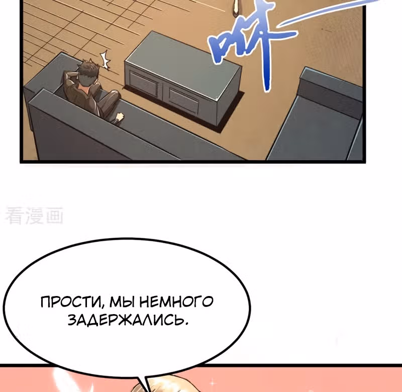 Поднятие характеристик после конца света — Том 1 · Глава 16, страница 3