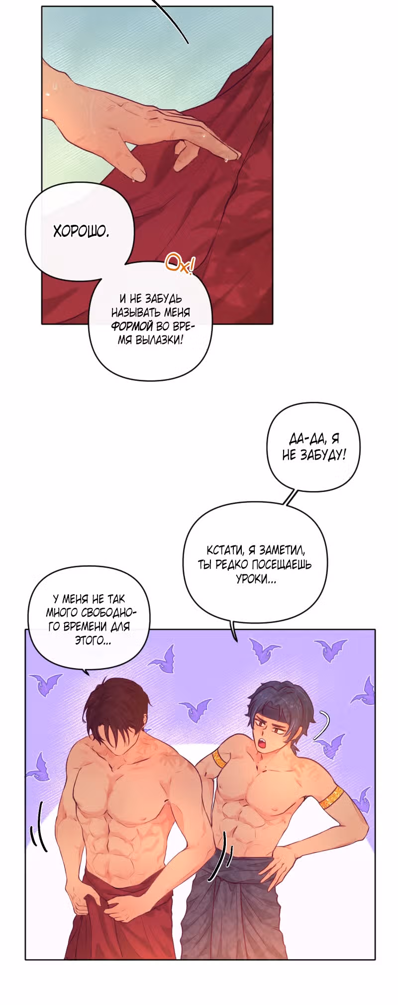 Дедес — Том 1 · Глава 4, страница 16