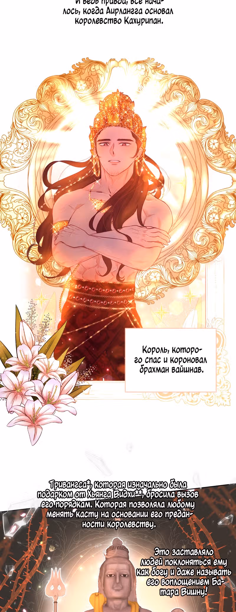 Дедес — Том 1 · Глава 4, страница 4