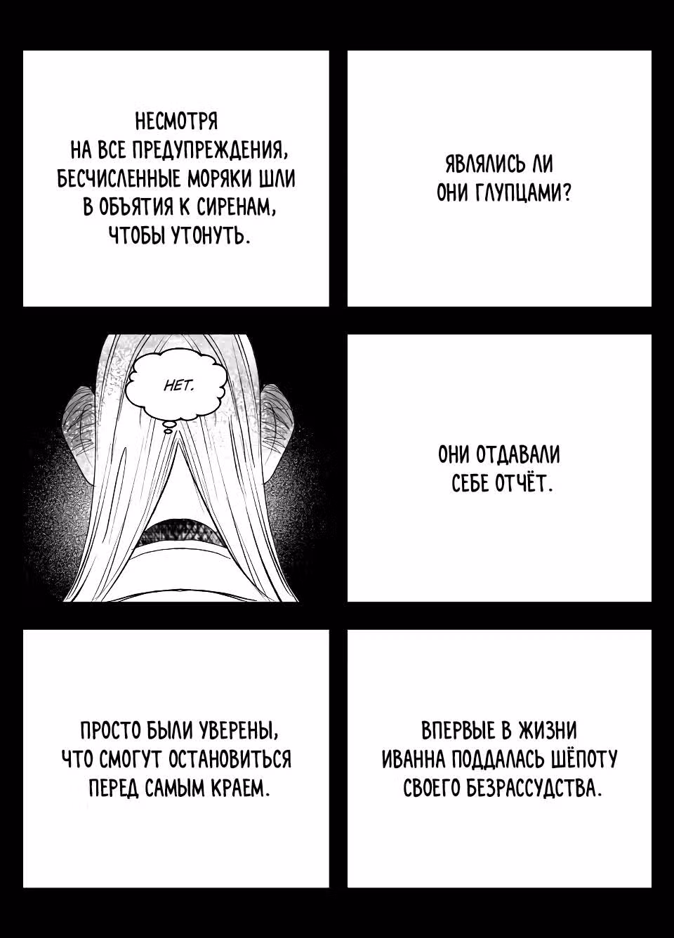 Сёстры Карамазовы — Том 1 · Глава 22, страница 18