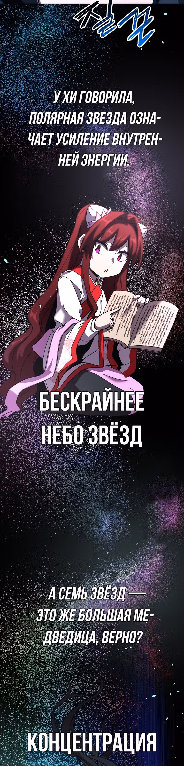 Воин Мурима в прямом эфире — Том 1 · Глава 5, страница 3