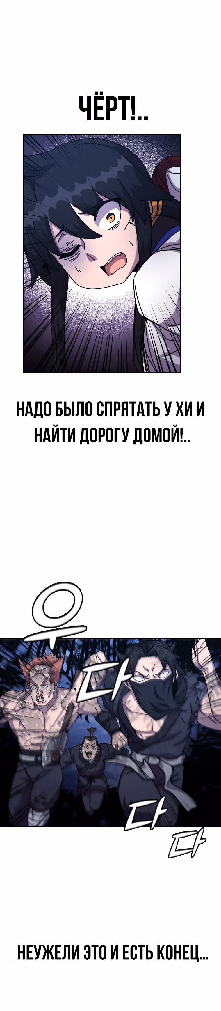 Воин Мурима в прямом эфире — Том 1 · Глава 5, страница 27