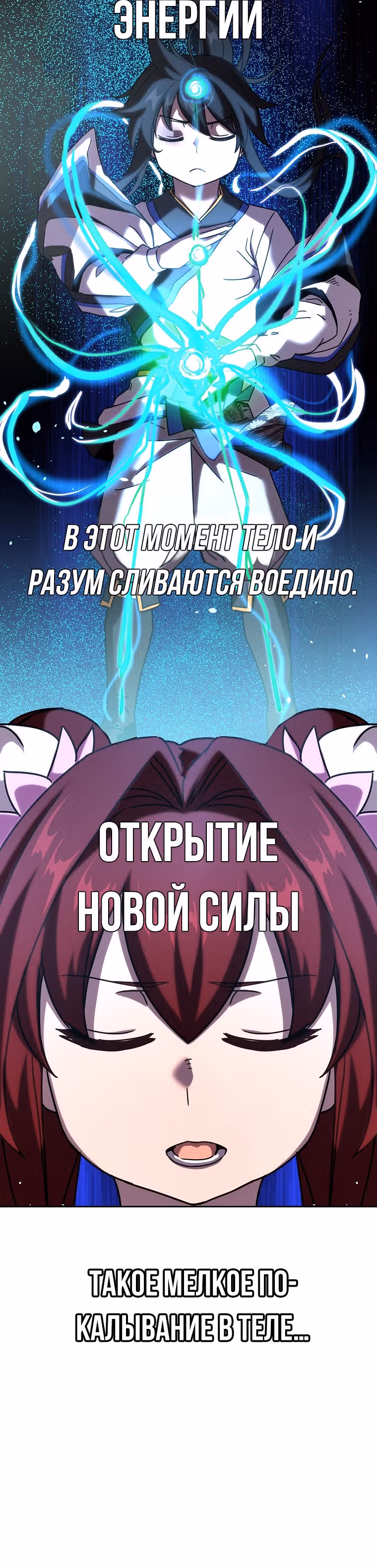 Воин Мурима в прямом эфире — Том 1 · Глава 5, страница 4