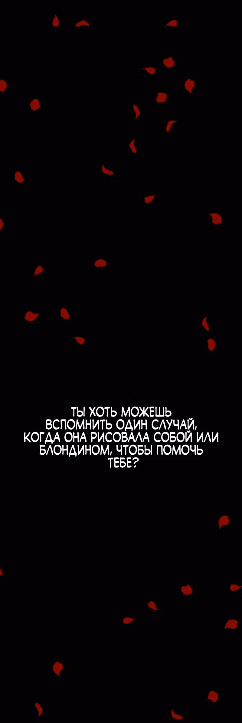 Я - мрачный жнец — Том 1 · Глава 99, страница 52