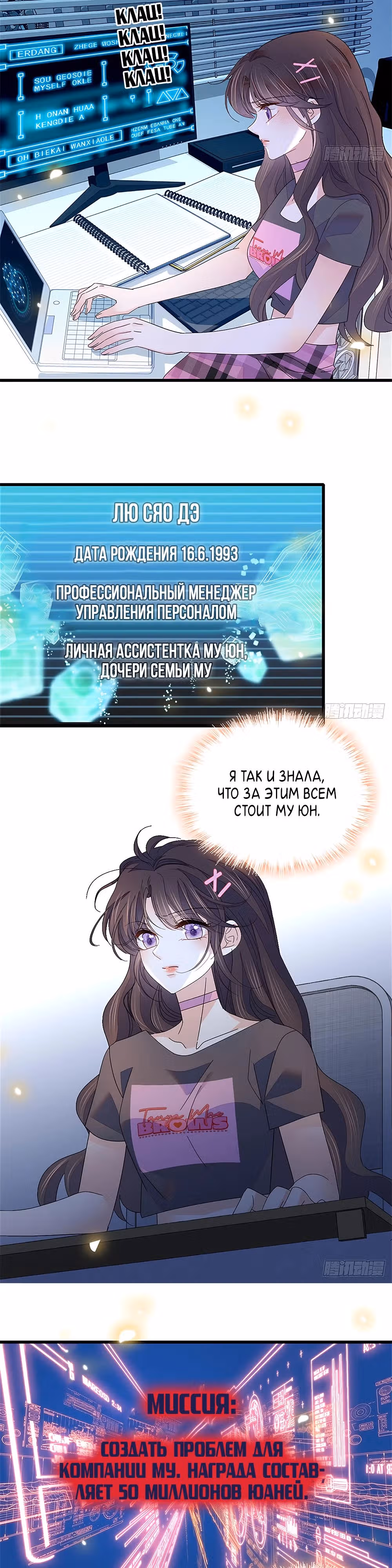 Эта всемогущая фальшивка будет отжигать! — Том 1 · Глава 109, страница 5