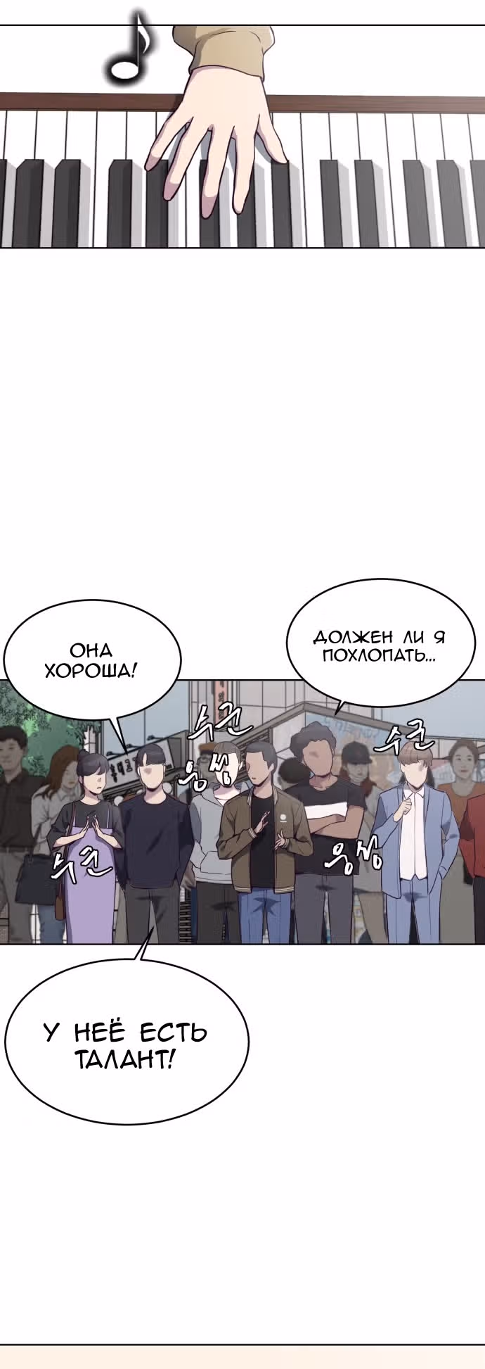 Жнец смерти — Том 1 · Глава 35, страница 22