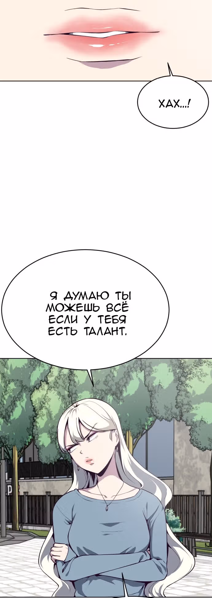 Жнец смерти — Том 1 · Глава 35, страница 23