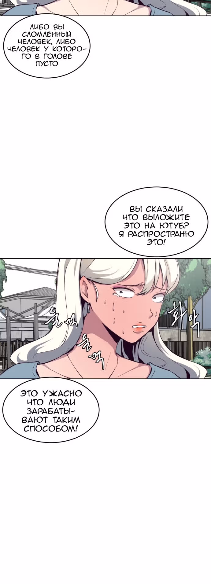 Жнец смерти — Том 1 · Глава 35, страница 33