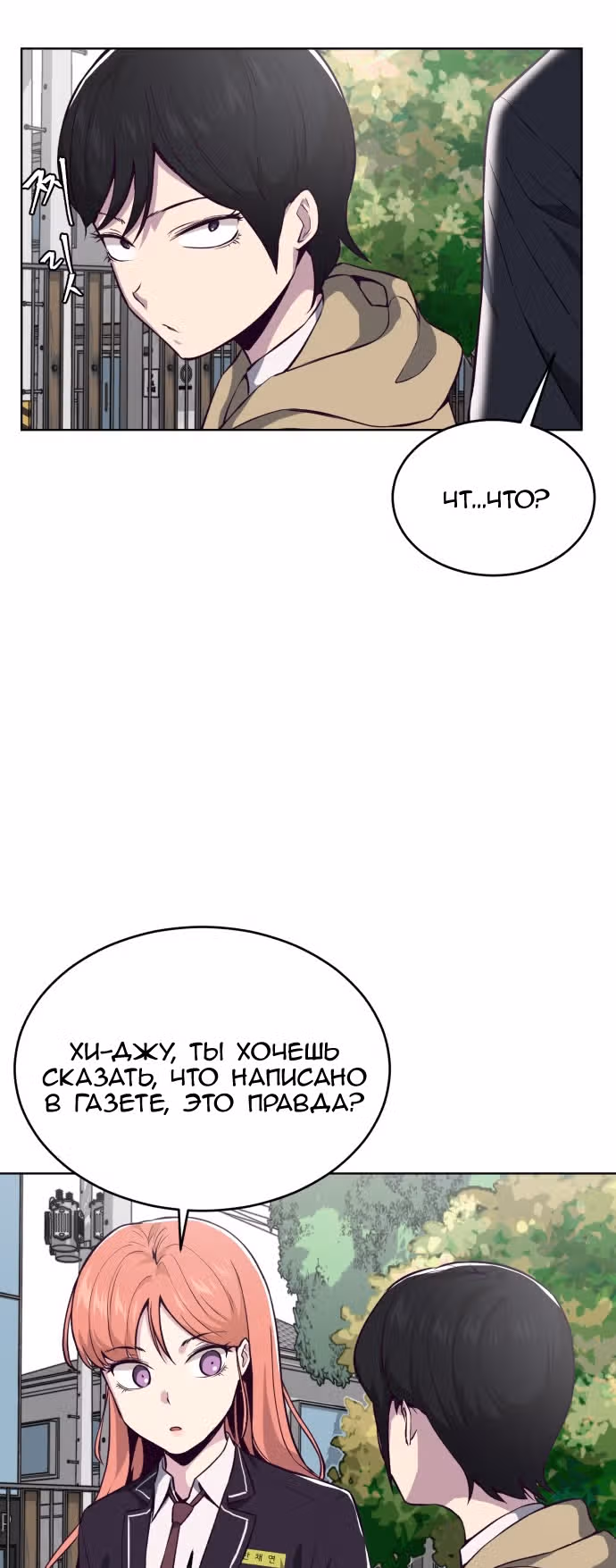 Жнец смерти — Том 1 · Глава 35, страница 40