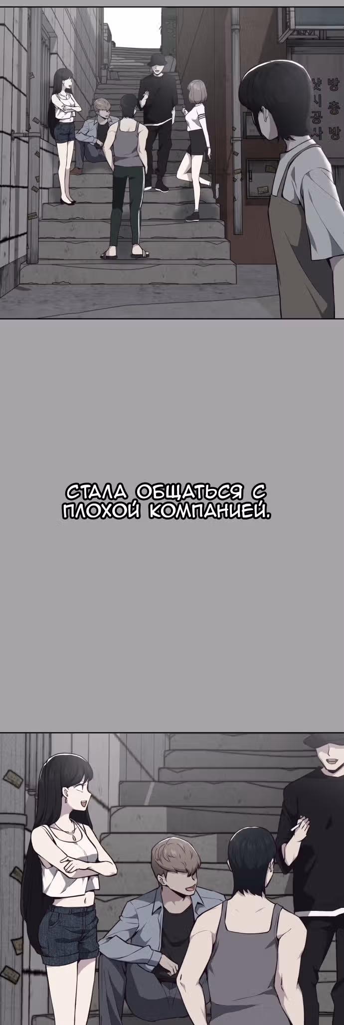 Жнец смерти — Том 1 · Глава 35, страница 48