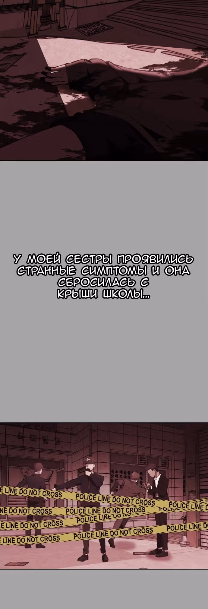 Жнец смерти — Том 1 · Глава 35, страница 51