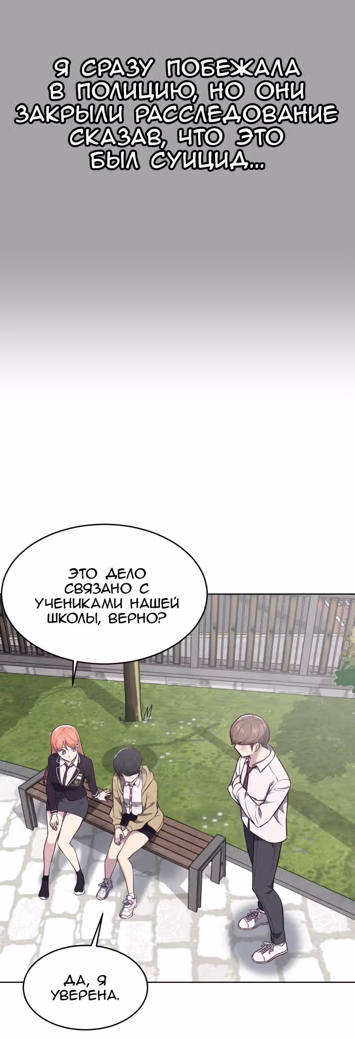Жнец смерти — Том 1 · Глава 35, страница 52