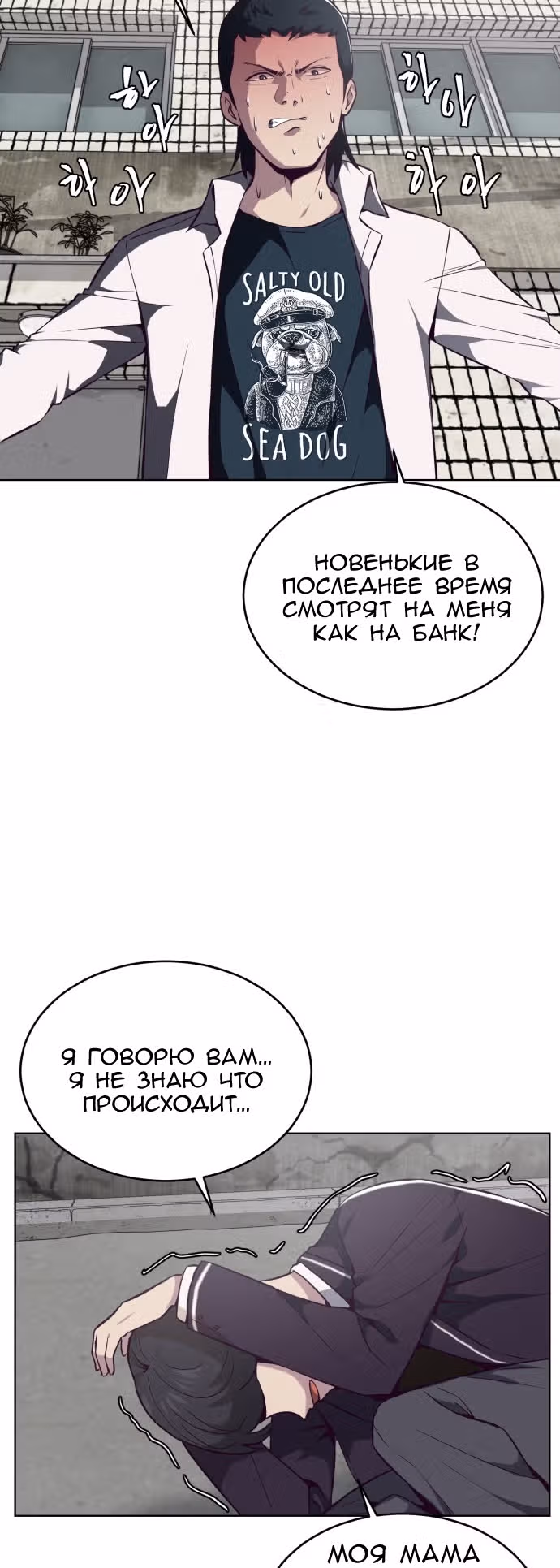 Жнец смерти — Том 1 · Глава 35, страница 60