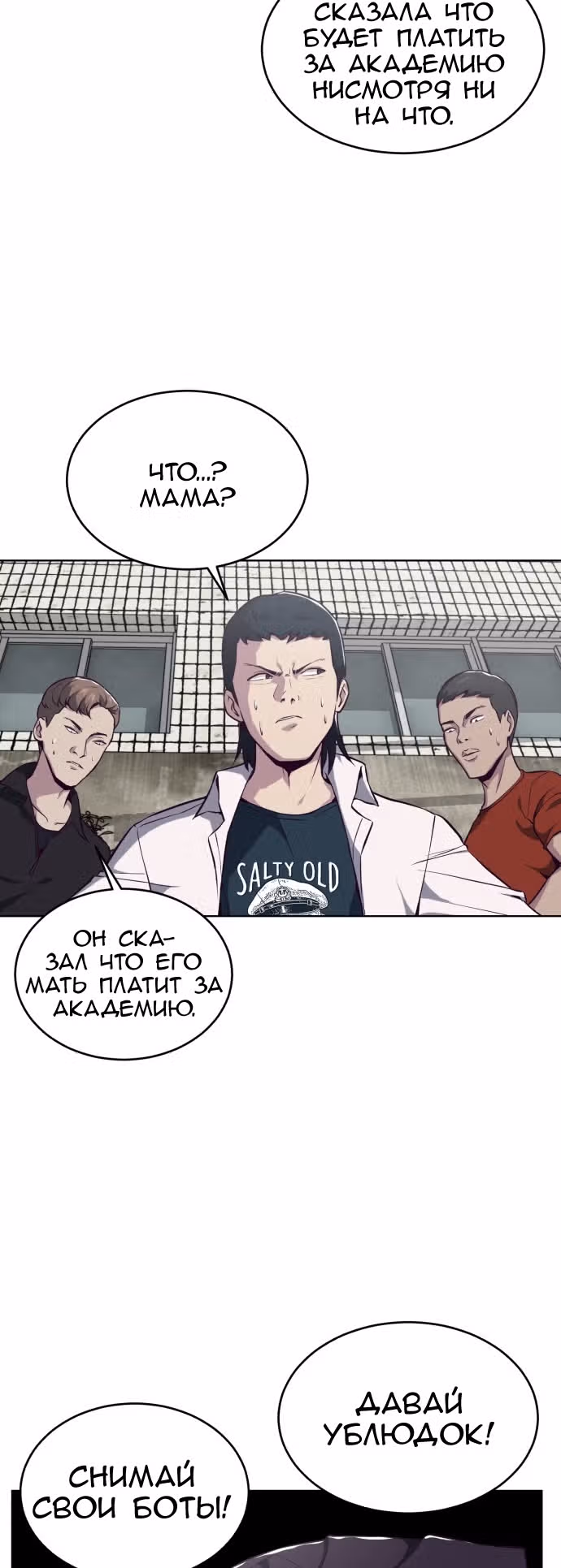 Жнец смерти — Том 1 · Глава 35, страница 61