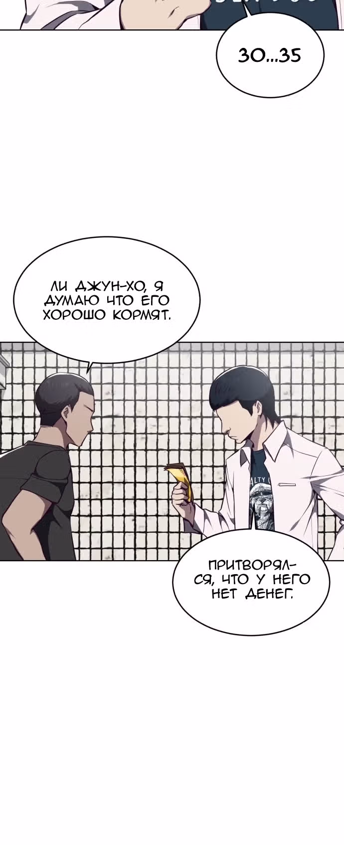 Жнец смерти — Том 1 · Глава 35, страница 65