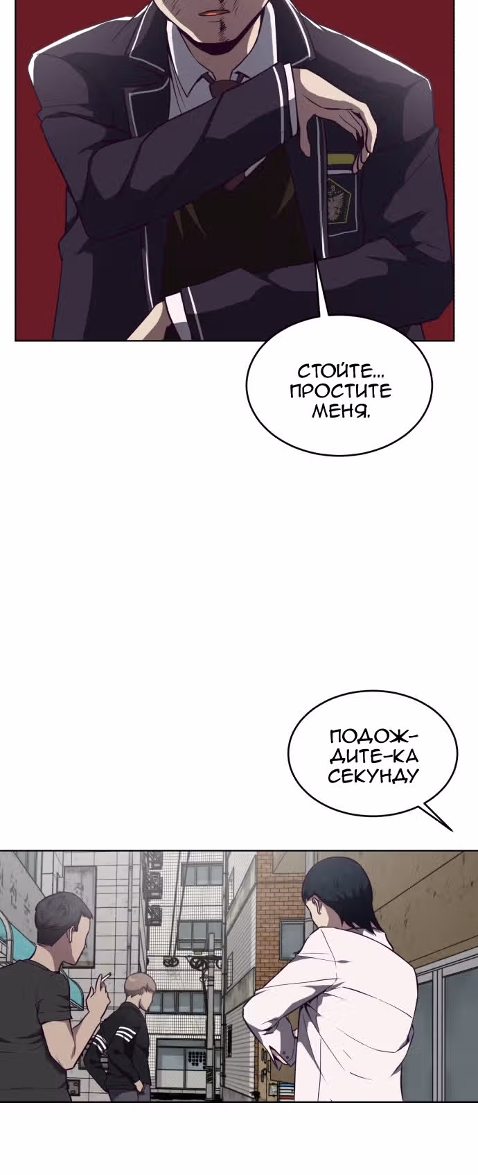 Жнец смерти — Том 1 · Глава 35, страница 68