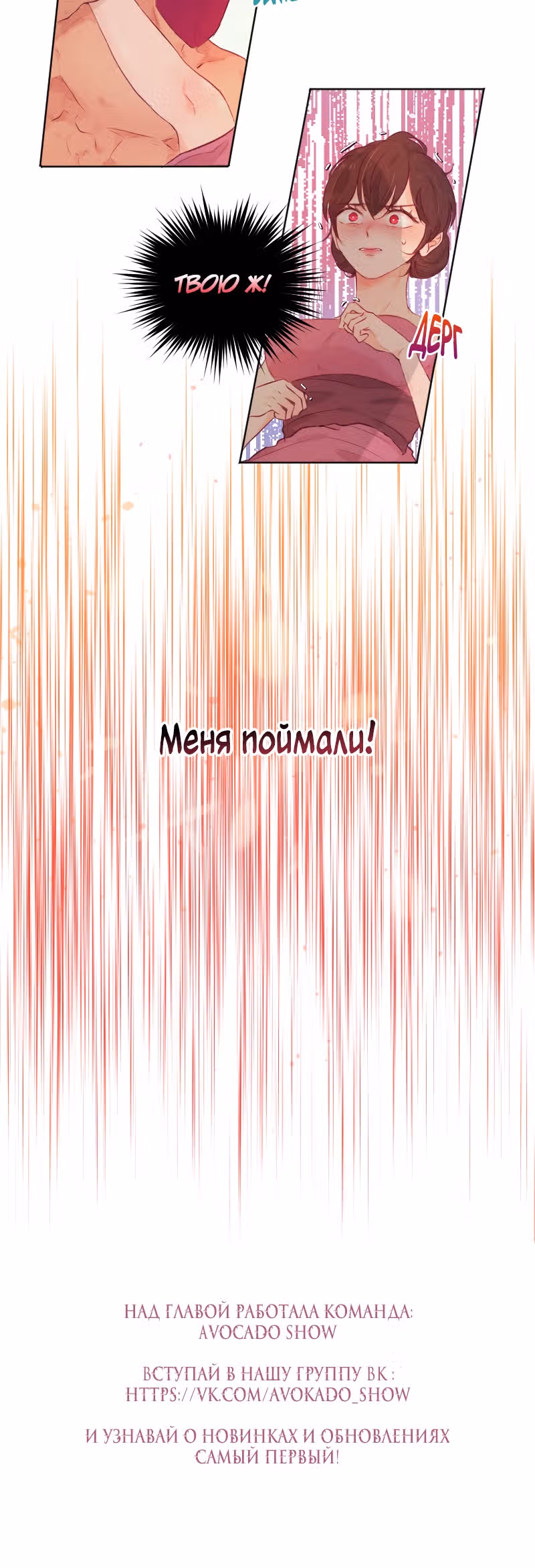 Дедес — Том 1 · Глава 5, страница 26
