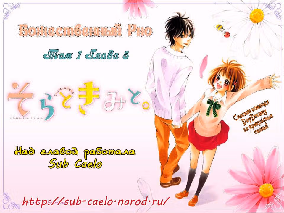 Божественный Рио — Том 1 · Глава 5, страница 1