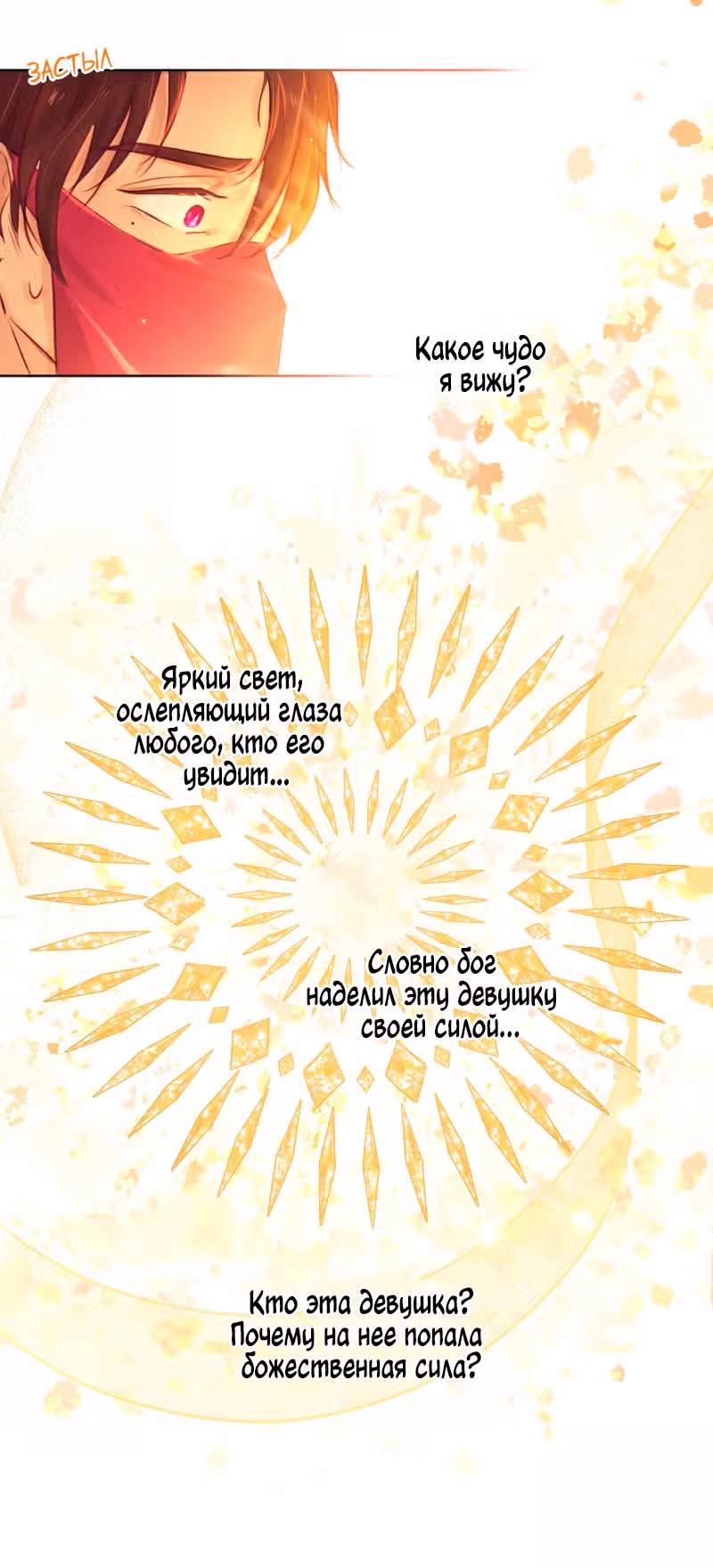 Дедес — Том 1 · Глава 6, страница 6