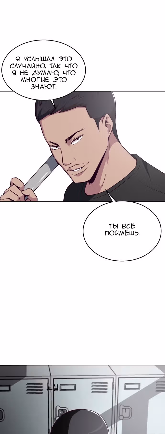 Жнец смерти — Том 1 · Глава 36, страница 11