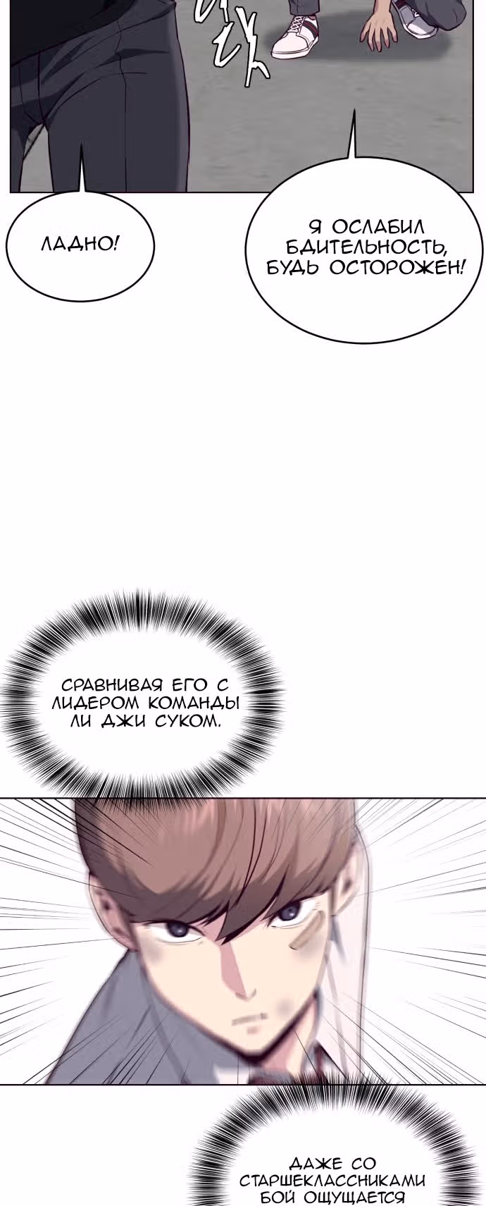 Жнец смерти — Том 1 · Глава 36, страница 25