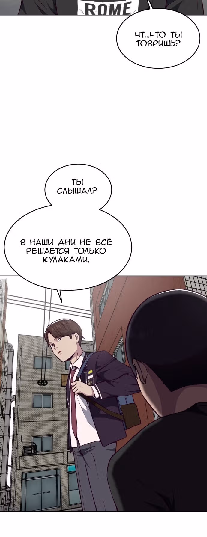 Жнец смерти — Том 1 · Глава 36, страница 55