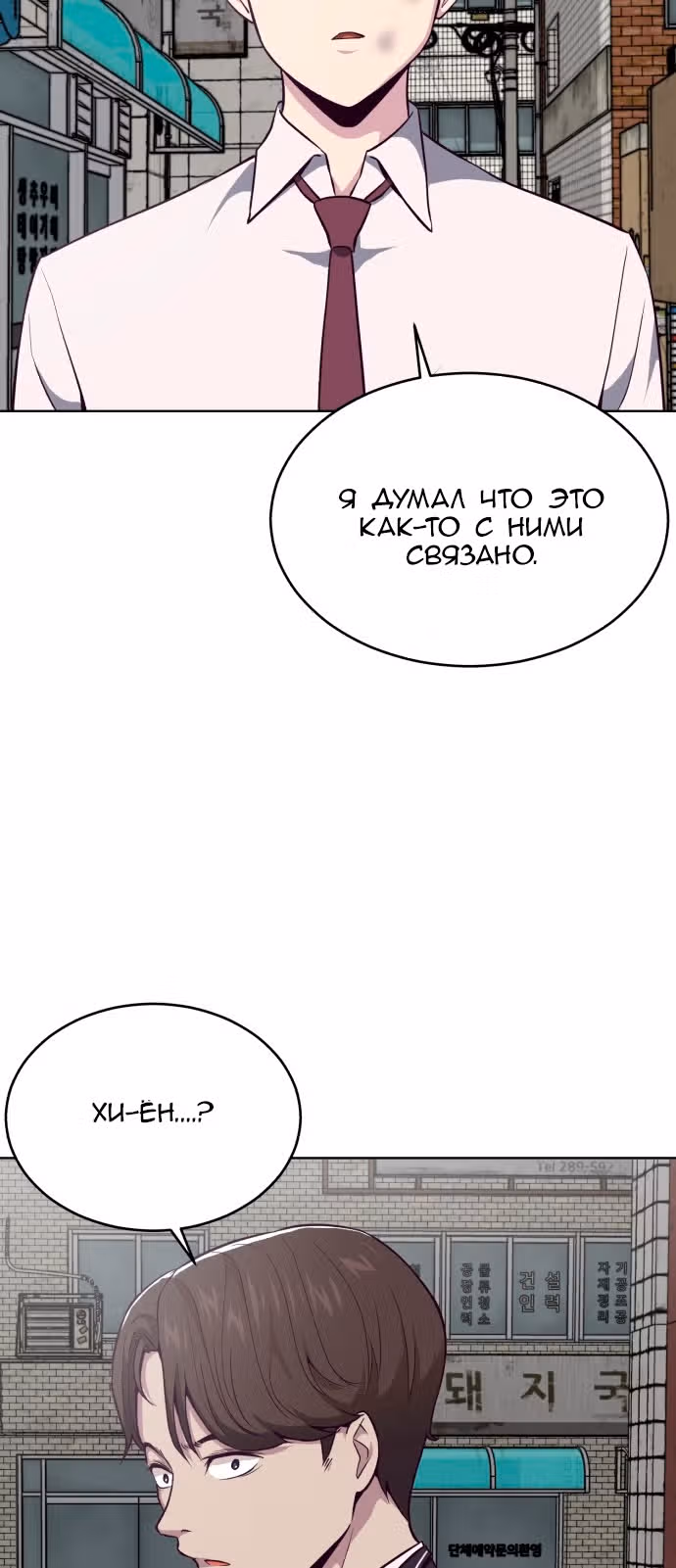 Жнец смерти — Том 1 · Глава 36, страница 59