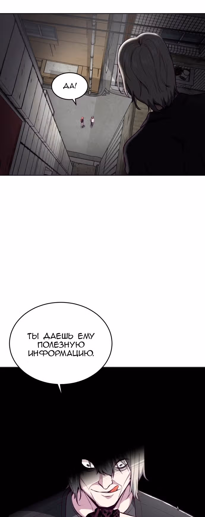 Жнец смерти — Том 1 · Глава 36, страница 71