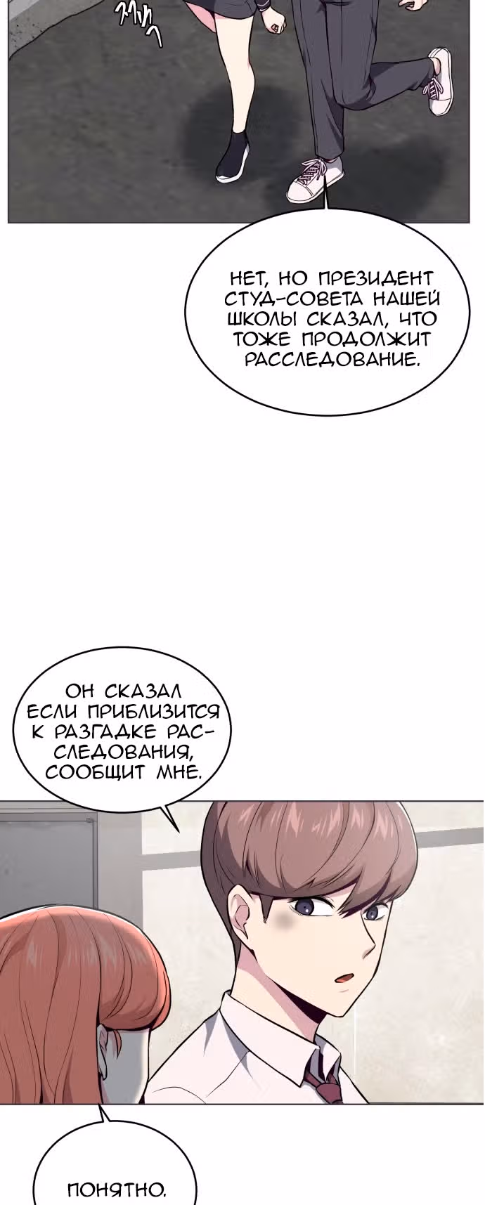 Жнец смерти — Том 1 · Глава 36, страница 82