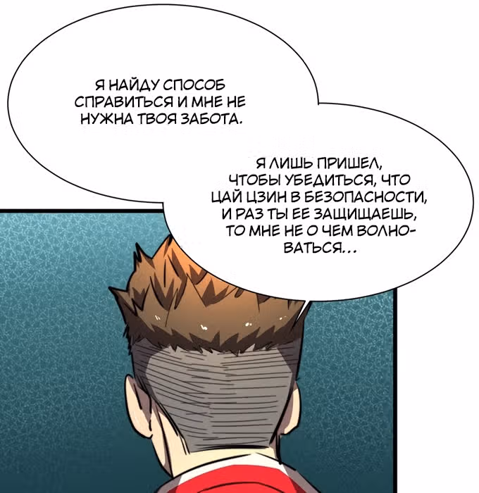 Поднятие характеристик после конца света — Том 1 · Глава 18, страница 11