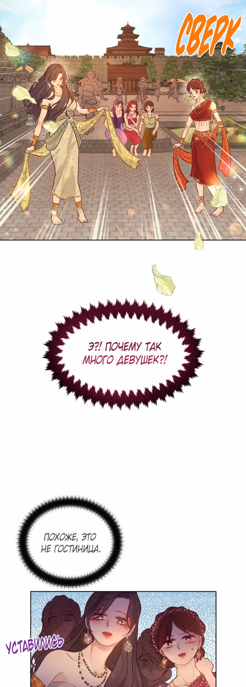 Дедес — Том 1 · Глава 7, страница 11