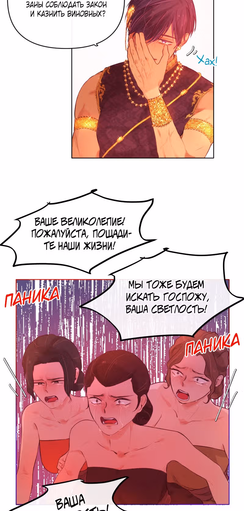 Дедес — Том 1 · Глава 7, страница 25