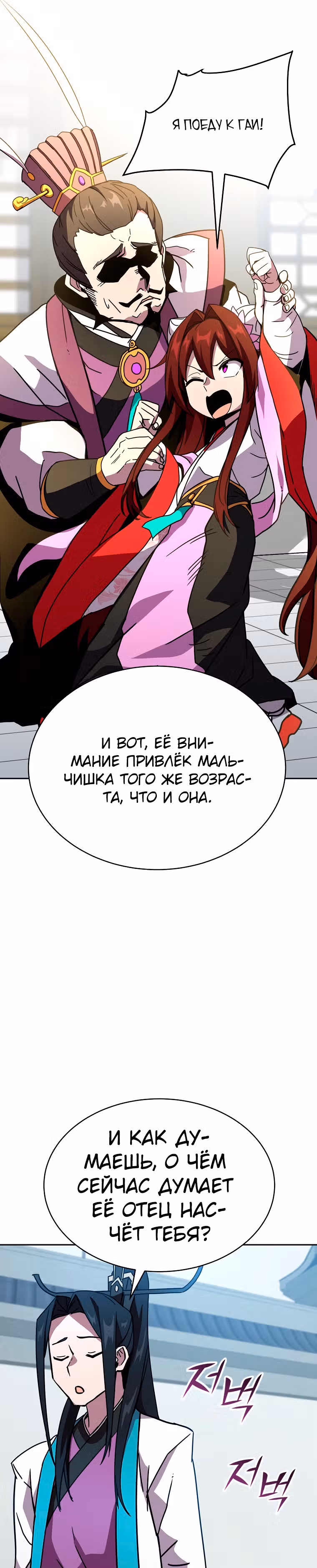 Воин Мурима в прямом эфире — Том 1 · Глава 7, страница 33