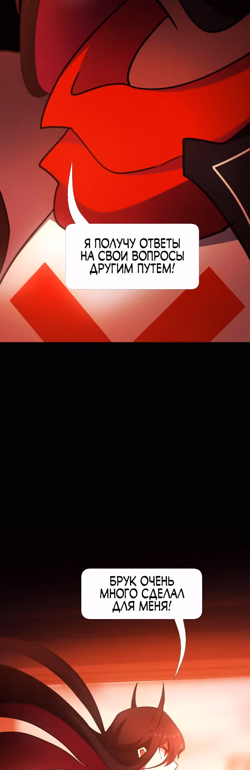 Я - мрачный жнец — Том 1 · Глава 101, страница 48