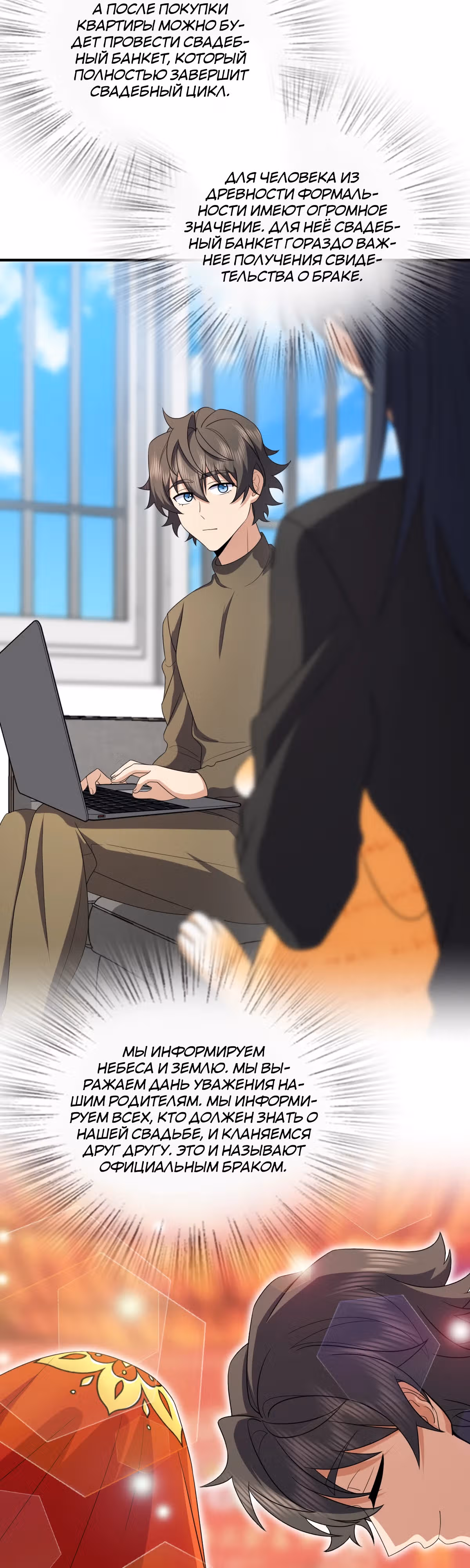 Моя жена из династии Тан — Том 1 · Глава 263, страница 2