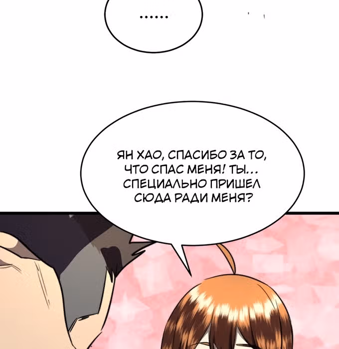 Поднятие характеристик после конца света — Том 1 · Глава 19, страница 37
